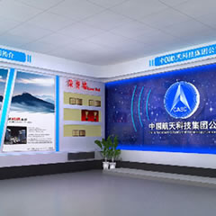 中国航天科技集团展厅制作
