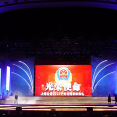 上海公安世博表彰典礼